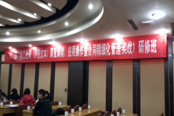 2013版《建設(shè)工程施工合同深度解讀、應(yīng)用操作與工程施