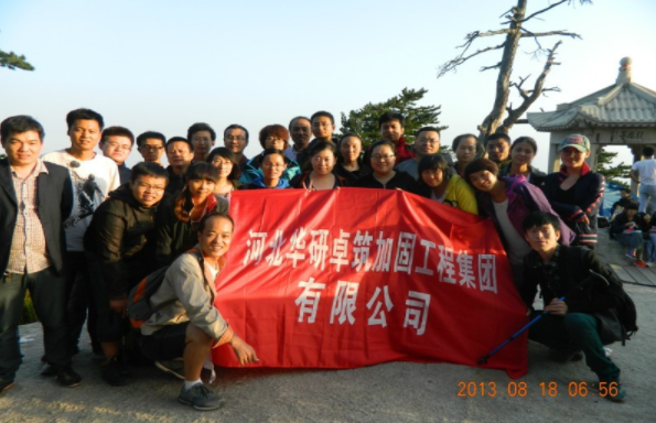 2013年8月18日華山登山大賽