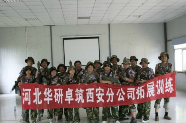 西安分公司野外拓展活動