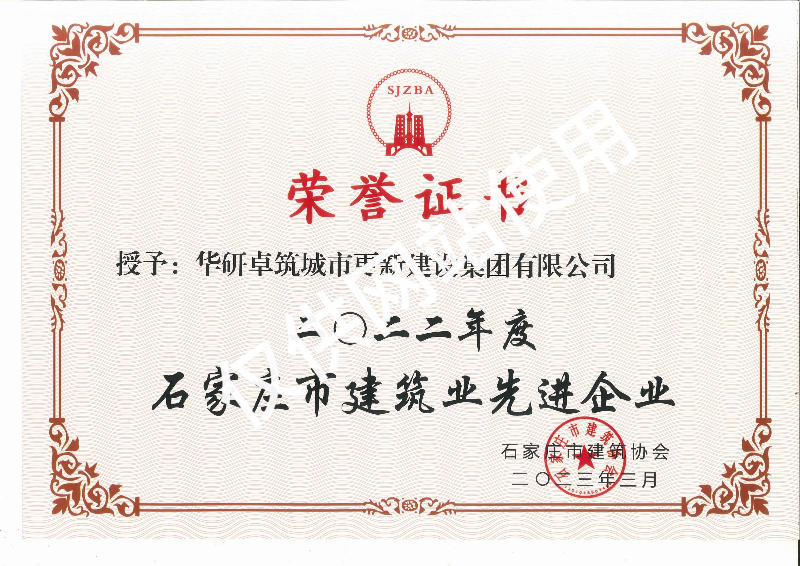 先進(jìn)企業(yè)2022年度