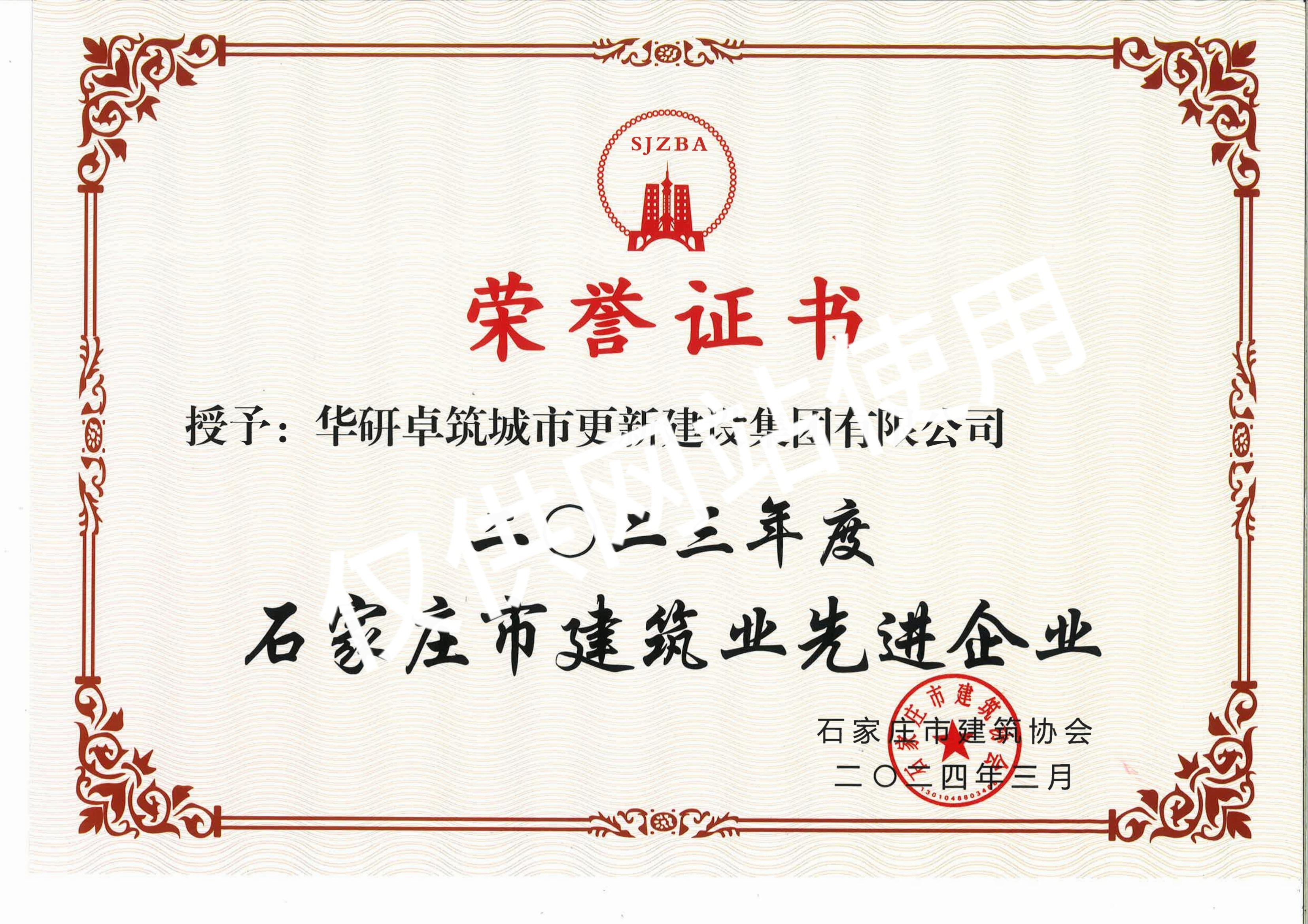 先進(jìn)企業(yè)2023年度